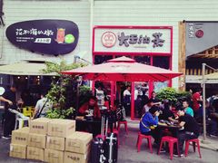 -大王油茶(二厂文创公园店)
