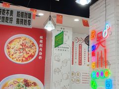 -吴一川牛腩粉(西村店)