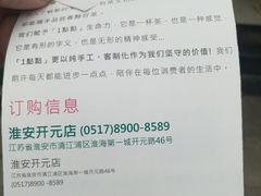 -1点点(开元店)