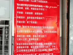 -左撇子私房面