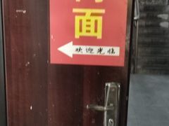 -易毛特色牛肉面(解放碑步行街店)