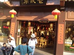 -老城南.鸭血粉丝汤(夫子庙店)