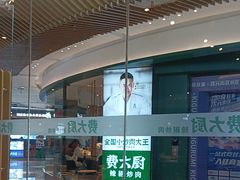 -费大厨辣椒炒肉(黄兴中心广场店)