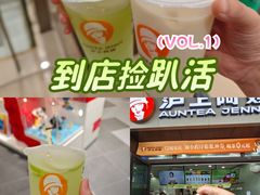 -沪上阿姨·精选茶饮(龙湖滨江天街店)