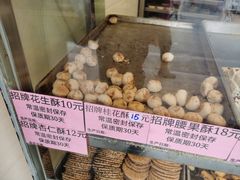 -纯心饼店(源溪店)