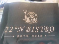 -22ºN BISTRO西餐&酒馆(石奥商业街店)