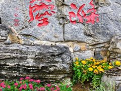 -玲珑塔公园