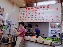自助取餐区-曹宝林砂锅麻辣烫(星光路店)