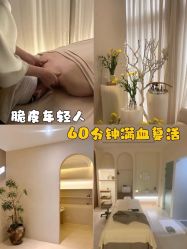 -东英经典SKIN&SPA