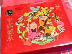 -北京稻香村(天桥乐汇百货商场店)