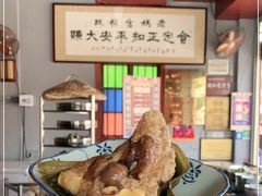 -老妈宫粽球