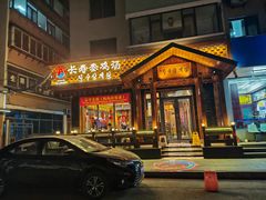 -长寿参鸡汤(朝韩风情街店)