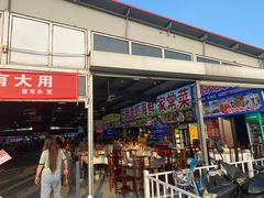 门面-大学城夜市大排档(凤栖路店)