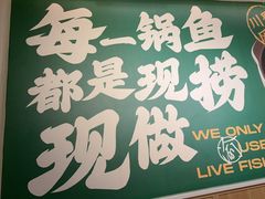 -周渝食惦酸菜鱼(青浦店)