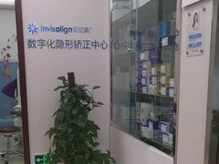 -泰康拜博口腔(世纪城店)