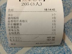-石岐乳鸽村(桥观坊南四巷店)