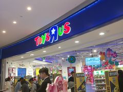 -TOYSRUS玩具反斗城(上海万象城店)