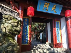 -大慈岩风景区