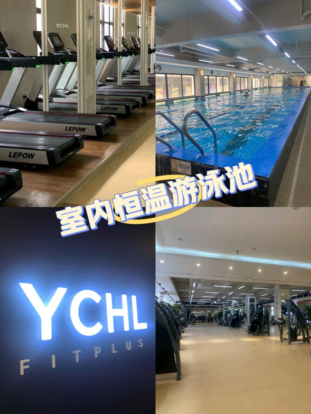 广州海珠室内恒温泳池带健身房