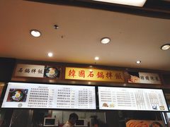 -朴鲸家正宗韩国料理(福田店)