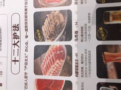 菜单-巴奴毛肚火锅(永明路店)