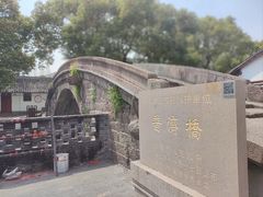 -金泽古镇