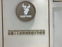 -Deer Park鹿园西餐(仁恒置地广场店)