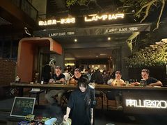 -LAMP BAR 水烟音乐酒吧