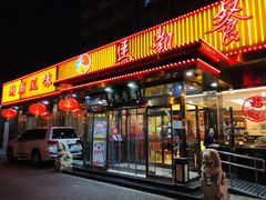 门面-马凯餐厅(长椿街店)