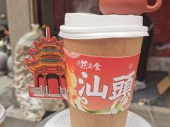-汕头市小公园