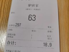 -驴世家驴肉火烧·凉皮·胡辣汤(五道口店)