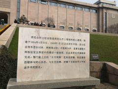 -雨花台烈士纪念馆