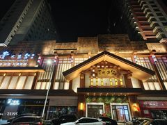 -青水瓦台汤泉(新华店)