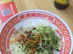 -漠漠家·凉皮·中式汉堡(五角场店)