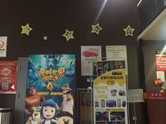 -星环影城(立水桥店)
