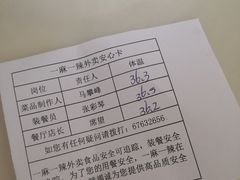 -一麻一辣麻辣香锅(方庄店)