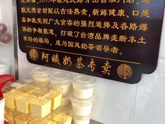 -阿姨奶茶专卖(舌涧道杭州惠民路创始店)