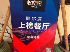 -同喜烤鸭店(光芒店)