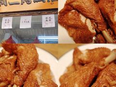 -阿二烤鸡(山塘街店)