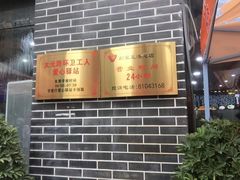 -太元彭家正汤(太元路总店)