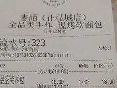 -麦陌(正弘城店)