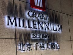 -北京千禧大酒店