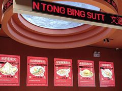 -文通冰室(东方宝泰店)