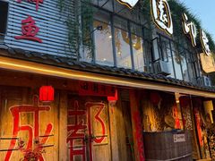 -田园印象·成都土菜院子(华阳店)