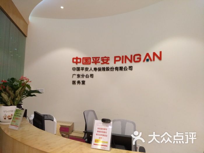 广州平安保险营业点企业名称:中国平安保险公司广州天河营业区24部