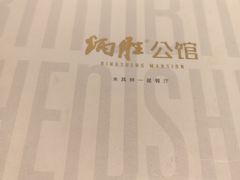 -炳胜公馆(珠江新城店)