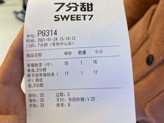 -7分甜(苏州中心店)