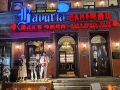 -巴伐利亚啤酒坊(意式风情街店)