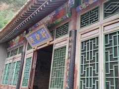 -鸡鸣山旅游景区