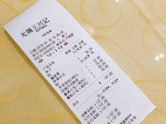 -王興記(中山路店)
